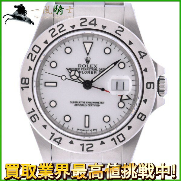 234022【中古】【ROLEX】【ロレックス】エクスプローラーII　16570　U番