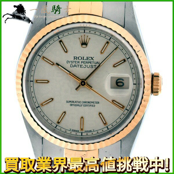 224144【中古】【ROLEX】【ロレックス】デイトジャスト　16233　X番