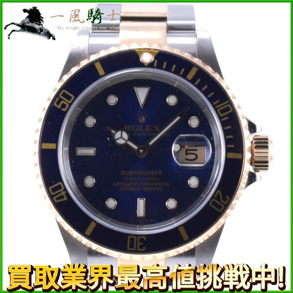 236255【中古】【ROLEX】【ロレックス】サブマリーナ デイト　16613　F番