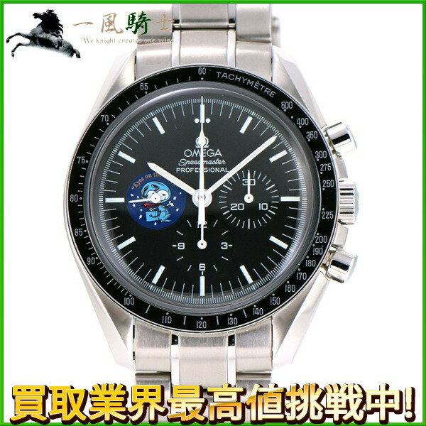 240977【中古】【OMEGA】【オメガ】スピードマスター プロフェッショナル スヌーピーアワード　3578-51