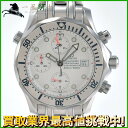 222819【中古】【OMEGA】【オメガ】シーマスター プロフェッショナル 300 クロノグラフ　2598-20