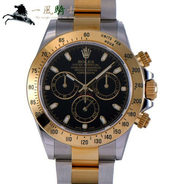 252504【中古】【ROLEX】【ロレックス】コスモグラフ デイトナ　116523　G番