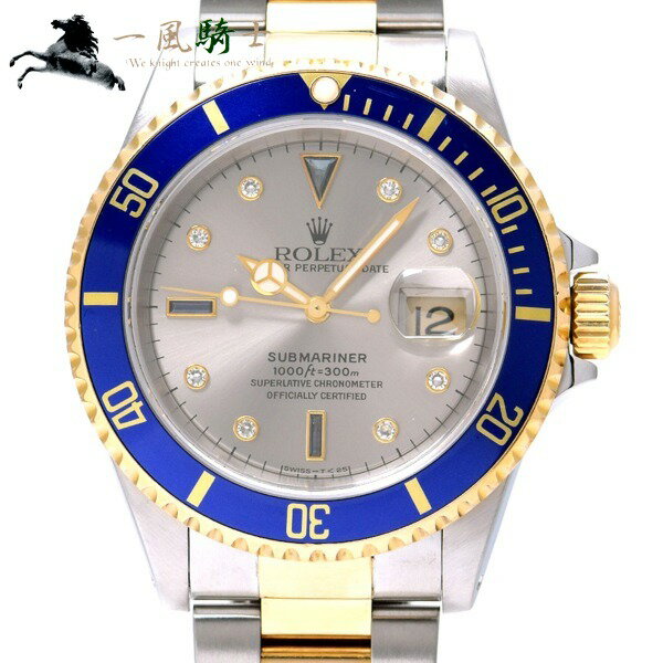 【スーパーSALE商品多数出品中】【9月4日20：00 スタート】265046【中古】【ROLEX】【ロレックス】サブマリーナ デイト　16613SG　T番