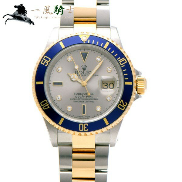 【30,000円OFFクーポン利用可】【枚数限定 4月1日0：00から】282632【中古】【ROLEX】【ロレックス】サブマリーナ デイト　16613SG　Y番