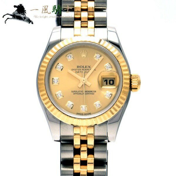 273910【中古】【ROLEX】【ロレックス】デイトジャスト　179173G　ランダム品番