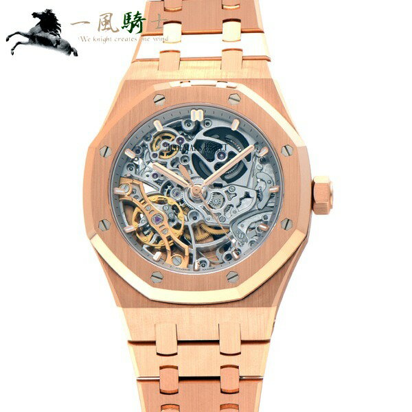 308859【未使用】【AUDEMARS PIGUET】【オーデマピゲ】ロイヤルオーク ダブルバランスホイール オープンワーク　15467OR.OO.1256OR.01