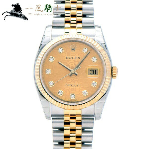 308720【未使用】【ROLEX】【ロレックス】デイトジャスト　116233G　ランダム品番