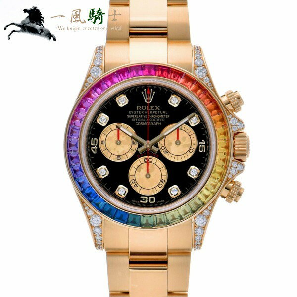 321766【中古】【ROLEX】【ロレックス】コスモグラフ デイトナ レインボー　116598RBOW　ランダム品番