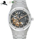 325180【未使用】【AUDEMARS PIGUET】【オーデマピゲ】ロイヤルオーク フロステッドゴールド ダブルバランスホイール オープンワーク　15407BC.GG.1224BC.01