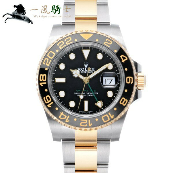 【ロレックス対象 限定クーポン利用可】【6/1(月)0：00から】336003【新品同様】【ROLEX】【ロレックス】GMTマスターII　116713LN　ランダム品番