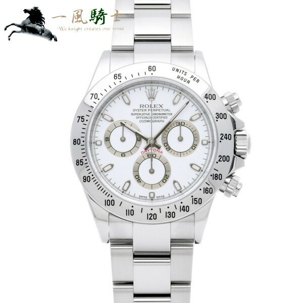 【30,000円OFFクーポン利用可】【枚数限定 2月15日0：00から】336913【中古】【ROLEX】【ロレックス】コスモグラフ デイトナ　116520　F番