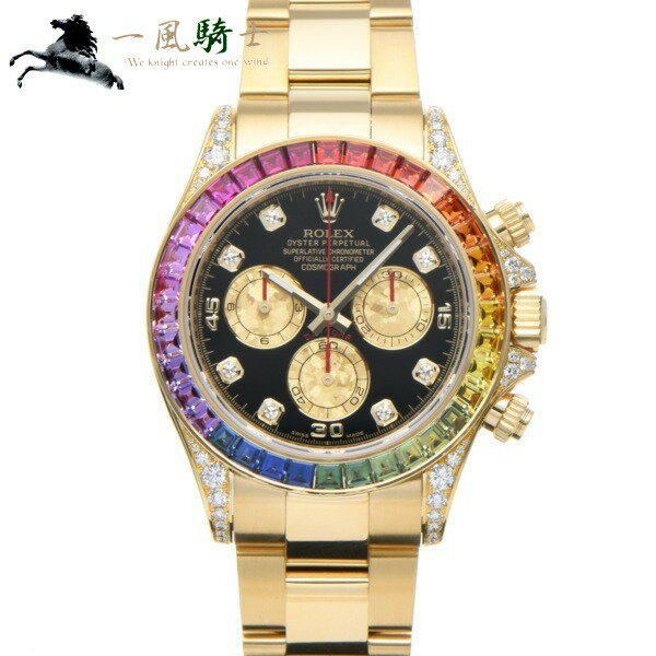 【30,000円OFFクーポン利用可】【枚数限定 8/20(木)0：00から】350550【中古】【ROLEX】【ロレックス】コスモグラフ デイトナ レインボー　116598RBOW　ランダム品番