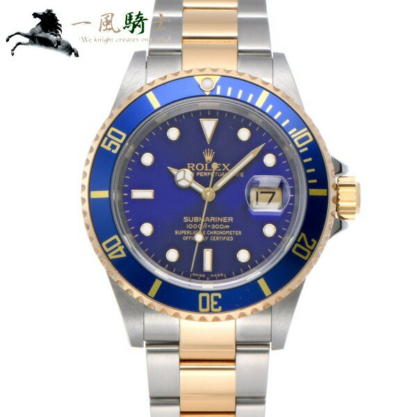 【ロレックス対象 限定クーポン利用可】【6/1(月)0：00から】360920【中古】【ROLEX】【ロレックス】サブマリーナ デイト　16613　D番