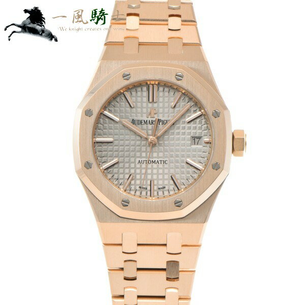 364825【中古】【AUDEMARS PIGUET】【オーデマピゲ】ロイヤルオーク　15450OR.OO.1256OR.01