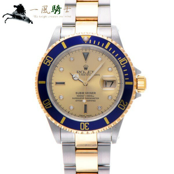 【35,000円OFFクーポン利用可】【枚数限定 11/1(日)0：00から】369434【中古】【ROLEX】【ロレックス】サブマリーナ デイト　16613SG　P番