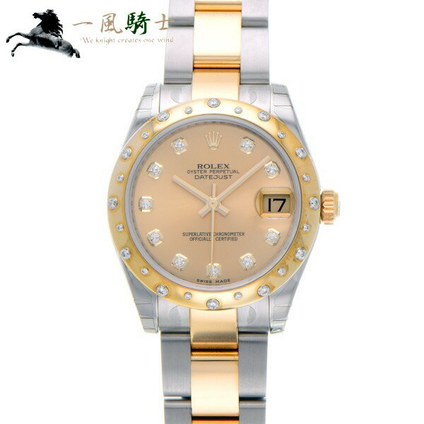 【30,000円OFFクーポン利用可】【枚数限定 11/15(日)0：00から】249564【未使用】【ROLEX】【ロレックス】デイトジャスト 31　178343G　ランダム品番