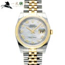 253052【未使用】【ROLEX】【ロレックス】デイトジャスト　116233NR　ランダム品番