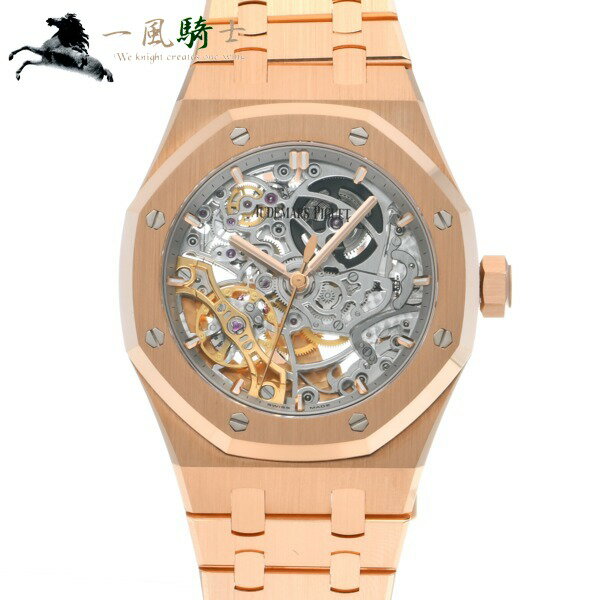 380609【中古】【AUDEMARS PIGUET】【オーデマピゲ】ロイヤルオーク ダブルバランスホイール オープンワーク　15467OR.OO.1256OR.01