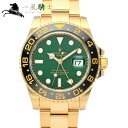 【最大3万円OFFクーポン】【2月1日0:00から】382314【中古】【ROLEX】【ロレックス】GMTマスターII　116718LN　V番