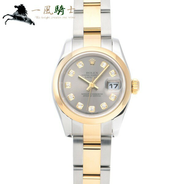 395480【中古】【ROLEX】【ロレックス】デイトジャスト　179163G　D番