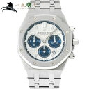 398015【中古】【AUDEMARS PIGUET】【オーデマピゲ】ロイヤルオーク クロノグラフ　26315ST.OO.1256ST.01