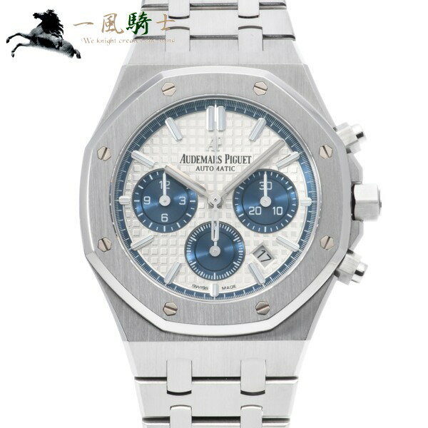 406284【中古】【AUDEMARS PIGUET】【オーデマピゲ】ロイヤルオーク クロノグラフ　26315ST.OO.1256ST.01