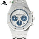 412935【中古】【AUDEMARS PIGUET】【オーデマピゲ】ロイヤルオーク クロノグラフ　26315ST.OO.1256ST.01