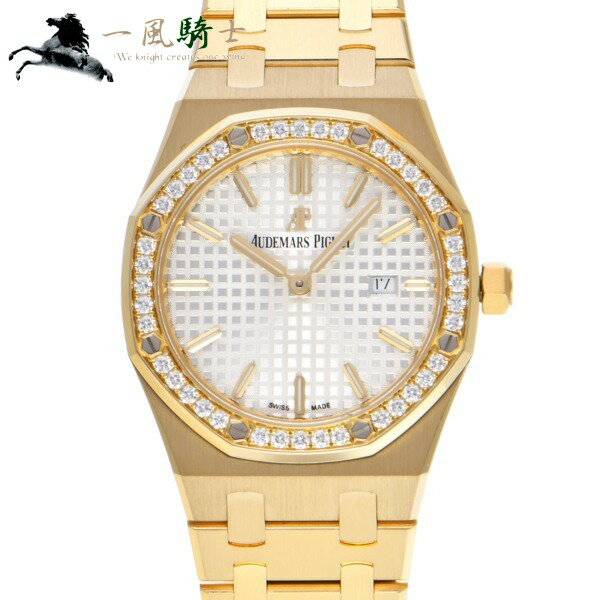 420367【中古】【AUDEMARS PIGUET】【オーデマピゲ】ロイヤルオーク クォーツ　67651BA.ZZ.1261BA.01