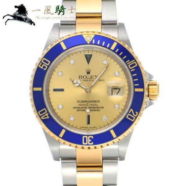 425385【中古】【ROLEX】【ロレックス】サブマリーナ デイト　16613SG　Z番