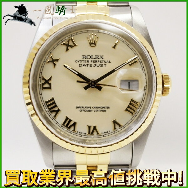 108603【中古】【ROLEX】【ロレックス】デイトジャスト　16233　L番　K18YG×SS　アイボリーローマ文字盤　自動巻きrolex　保付き　コンビ　外装仕上げ済み　メンズ時計