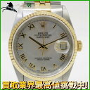 108856【中古】【ROLEX】【ロレックス】デイトジャスト　16233NR　T番　K18YG×SS　ホワイトシェル文字盤　自動巻きrolex　保付き　コンビ　メンズ時計