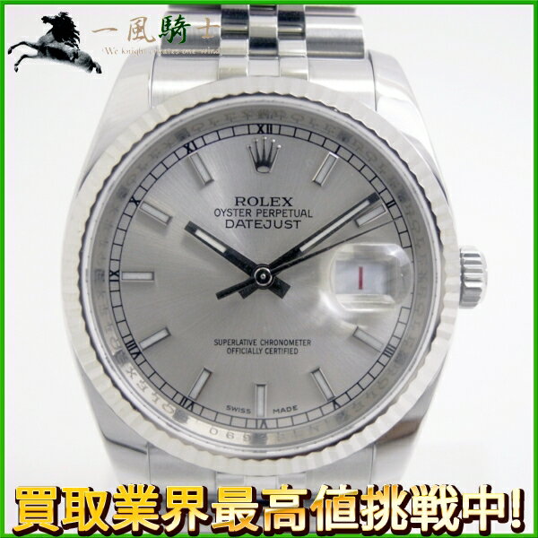 109018【中古】【ROLEX】【ロレックス】デイトジャスト　116234　M番　K18WG×SS　シルバー文字盤　自動巻きrolex　保付き　外装仕上げ済み　メンズ時計