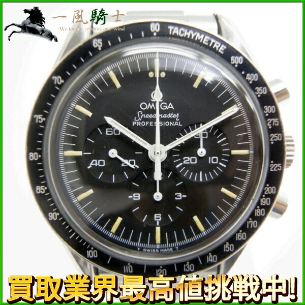 115121【中古】【OMEGA】【オメガ】スピードマスター プロフェッショナル　3570-50　SS　ブラック(黒)文字盤　手巻きOmega　メンズ時計