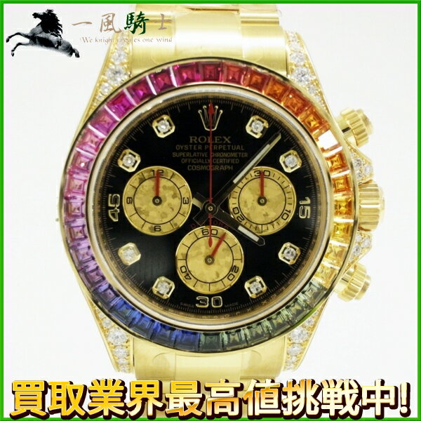 117875【中古】【ROLEX】【ロレックス】デイトナ 116598RBOW　ランダム　K18YG×サファイヤ　ラグダイヤ　8Pダイヤ×黒文字盤　自動巻きrolex　　レインボウ　クロノグラフ　箱・保　完品　メンズ時計