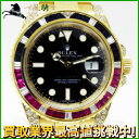 118032【中古】【ROLEX】【ロレックス】GMTマスター2　116758SARU　ラグダイヤ　 ...