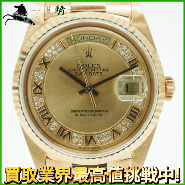 118525【中古】【ROLEX】【ロレックス】デイデイト　18238MR　K18YG　ミリヤードダイヤ×ローマンインデックス　シャンパン文字盤　自動巻きrolex　美品　ラグジュアリー　金無垢　箱付き　メンズ