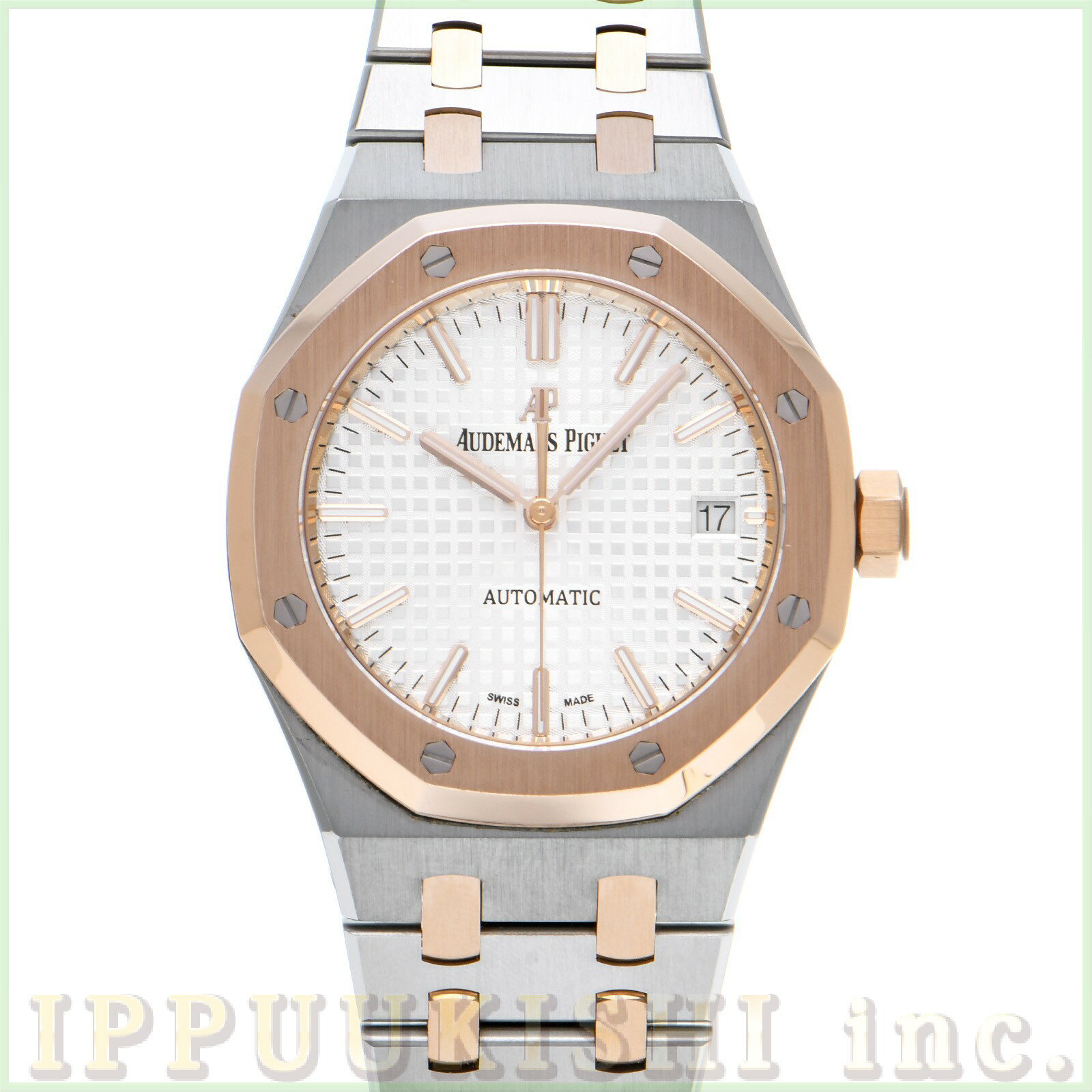 【5種選べるクーポン＆P2倍 6/4,5】【中古】 オーデマ・ピゲ AUDEMARS PIGUET ロイヤルオーク 15450SR.OO.1256SR.01 シルバー ユニセックス 腕時計