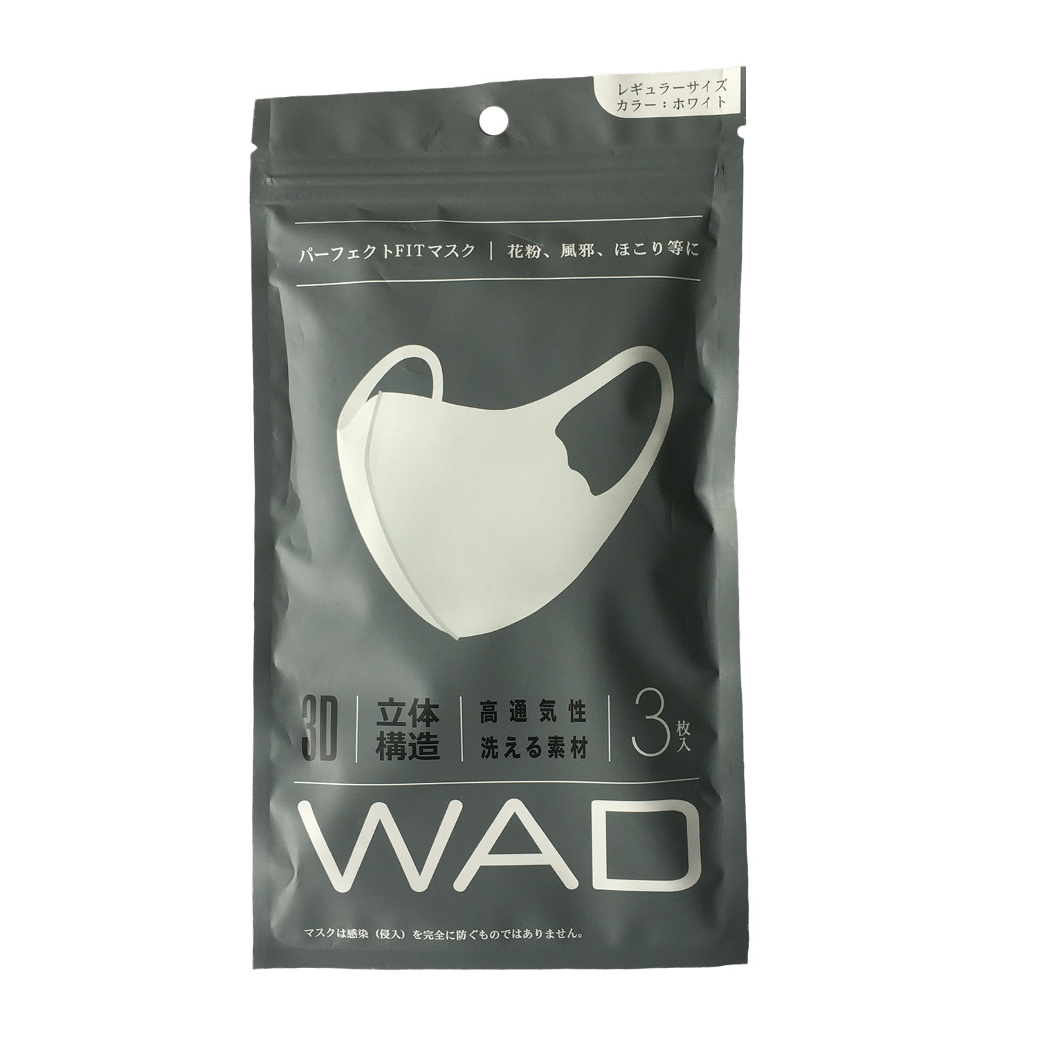 ！処分品特価！【花粉99%カット】WAD