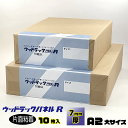 ウッドラックパネルR　10枚入　7mm【A2大サイズ　454×608mm】片面糊付パネルハレパネ