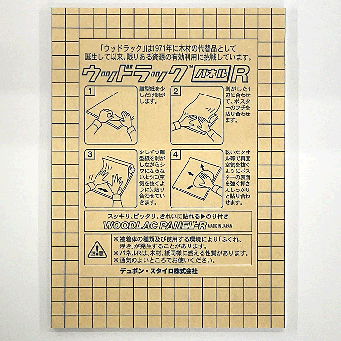 ���åɥ�å��ѥͥ�R��1������7mm��B3�祵������380��535mm�����̸��եѥͥ�ϥ�ѥ�