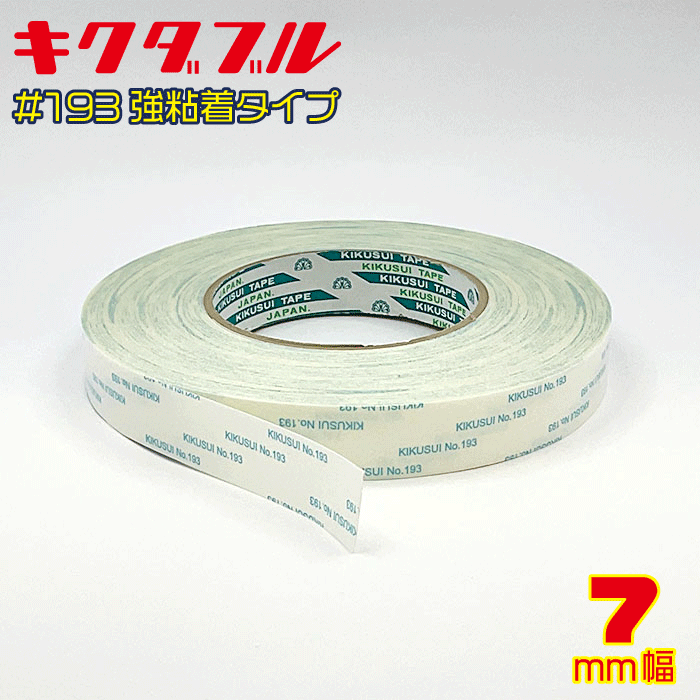 楽天市場】キクダブルテープの通販