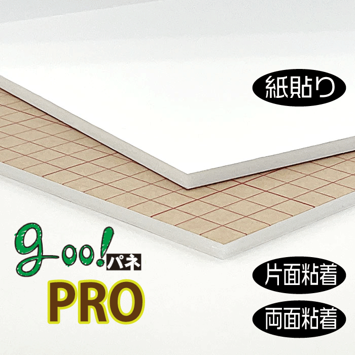 goo!パネ PROタック 片面のり付きパネル7mm厚【A3サイズ　297×420mm】5枚または10枚セット 3