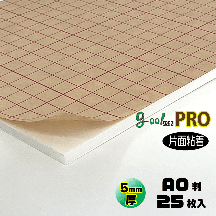 商品詳細 仕様 片面粘着タイプ（両面特殊紙貼り） 厚さ 5mm サイズ A0判　910×1210mm 梱包枚数 25枚入り 材質 発泡ポリスチレンボード 特徴 両面特殊紙を貼ることにより「反り」を大幅に軽減しました。 価格面/品質面を両立させた反り対策品です。 発送方法 こちらの商品はメーカー直送となります。 受注後1〜3日での発送（営業日）となります。 ※メーカー直送のため代引き不可商品となります。 ※メーカー直送のため他商品の同梱はできません。 ※メーカー指定の運送会社でのお届けとなります。 ※大型商品のため、配送先に社名がある場合は「社名」の入力をお願いいたします。 ※お客様都合によります返品は不可となります。