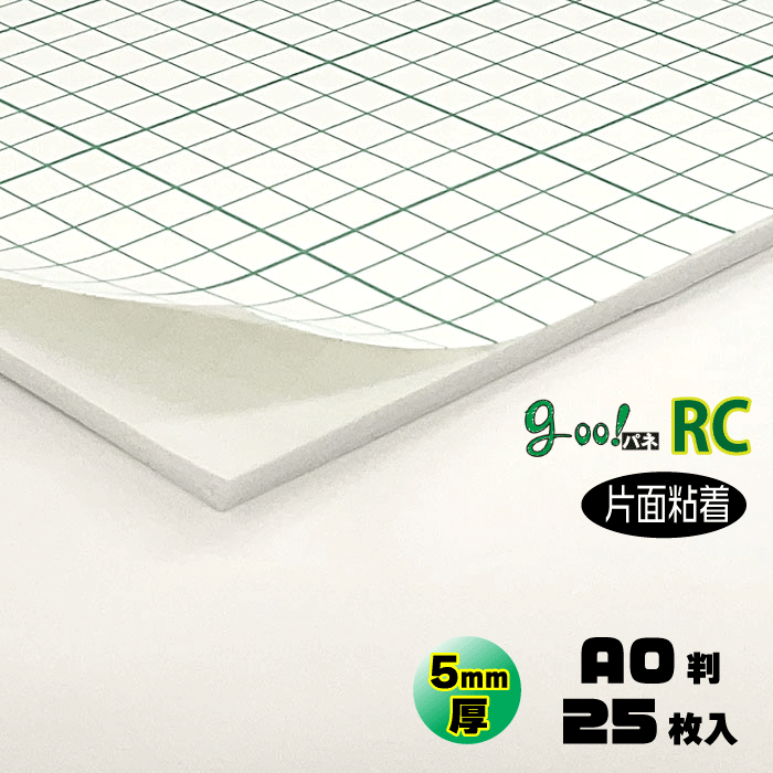 商品詳細 仕様 片面粘着タイプ 厚さ 5mm サイズ A0判　910×1210mm 梱包枚数 25枚入り 材質 発泡ポリスチレンボード 特徴 goo!パネPROの廉価版となりエコノミーな価格を実現したパネルとなります。 発送方法 こちらの商品はメーカー直送となります。 受注後1〜3日での発送（営業日）となります。 ※メーカー直送のため代引き不可商品となります。 ※メーカー直送のため他商品との同梱はできません。 ※メーカー指定の運送会社でのお届けとなります。 ※配送先が法人様の場合は配送先または備考に法人名（屋号など）をいれてください。配送エリアによりましては、配送先が個人様宛ですとお届けができない場合があります。 ※お客様都合によります返品は不可となります。　