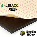 【代引き不可】【送料無料】goo!パネBLACKタック-《片面粘着》7mm厚【3×6判 910×1820mm】20枚入り
