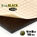 【代引き不可】【送料無料】goo!パネBLACKタック-《片面粘着》7mm厚【4×8判 1220×2440mm】10枚入り