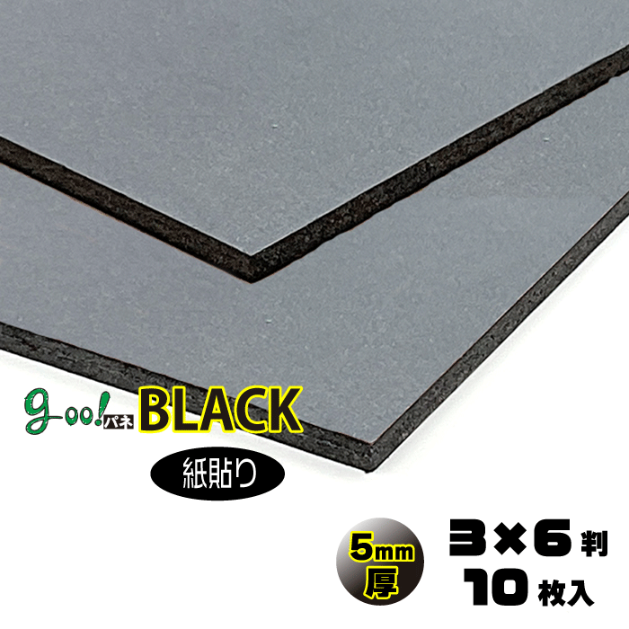楽天市場】gooパネblackの通販