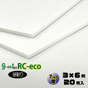 【代引き不可】【送料無料】goo!パネRC-eco《両面特殊紙貼り》7mm厚【3×6判 910×1820mm】20枚入り