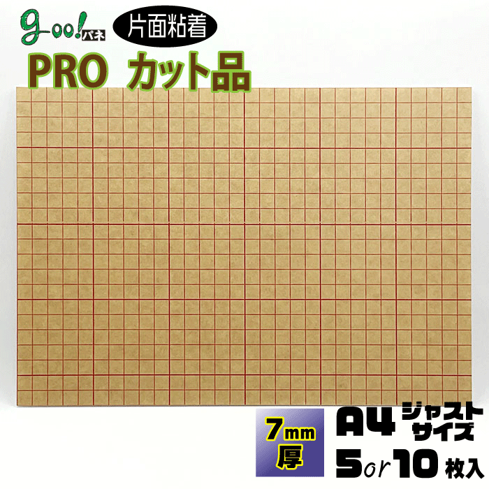 goo!�ѥ� PRO���å� ���̤Τ��դ��ѥͥ�7mm����A4��������210��297mm��5��ޤ���10�祻�å�