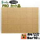 goo!パネ PROタック 片面のり付きパネル3mm厚【A4サイズ 210×297mm】5枚または10枚セット